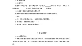 教科版 (2019)必修 第二册3 动能 动能定理授课ppt课件