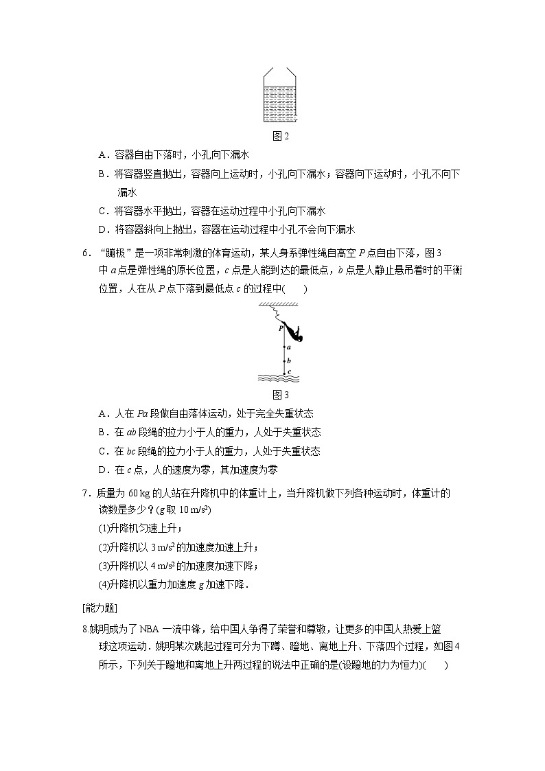 高中物理必修1第4章 同步訓(xùn)練8 (含答案人教版第2頁