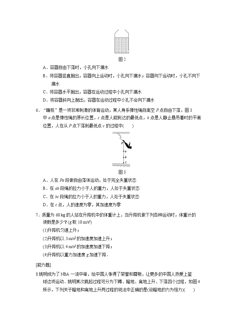 高中物理必修1第4章 同步训练8 (含答案人教版02