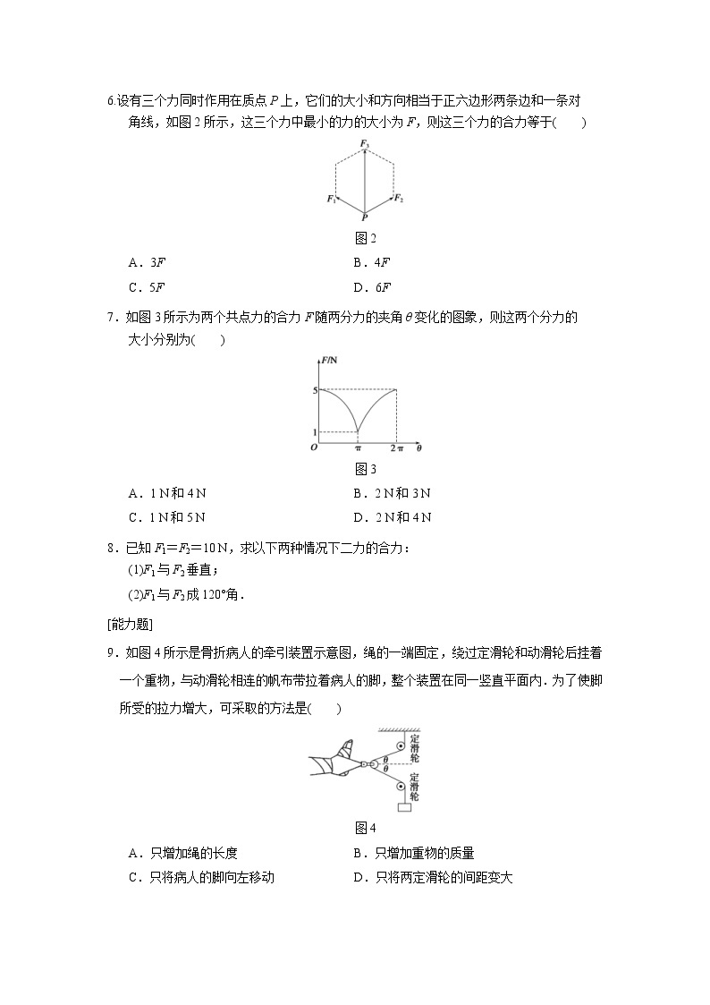 高中物理必修1第3章 同步训练5 (含答案)人教版02