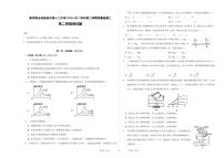陕西省榆林市第十二中学2020-2021学年高二下学期第二次月考物理试题（pdf版）