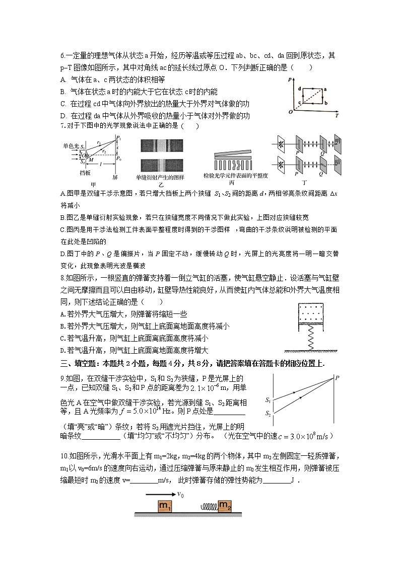 2020-2021學(xué)年福建省廈門市湖濱中學(xué)高二下學(xué)期期中考試物理試題 word版第2頁