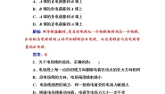 人教版 (新课标)选修1一、热机的发展和应用随堂练习题