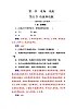 人教版高中物理选修1-1练习：第一章第五节电流和电源 word版含答案