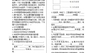 物理人教版 (新课标)四、信息化社会课时作业