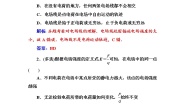 高中物理人教版 (新课标)选修1二、电场同步达标检测题