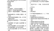 物理选修1二、电磁波谱课后练习题