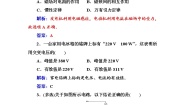 物理选修1三、新能源的开发同步训练题