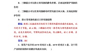 人教版 (新课标)选修1七、课题研究：电在我家中课时作业