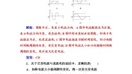 高中物理选修1-1第三章 电磁感应三、交变电流练习题