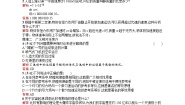 物理选修33 狭义相对论的其他结论随堂练习题