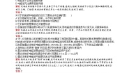 高中物理人教版 (新课标)选修3第十四章 电磁波综合与测试课时作业