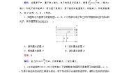 物理人教版 (新课标)4 玻尔的原子模型课后测评