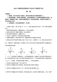 2021年全国高考新高考湖南卷：物理高考真题文档版（无答案）