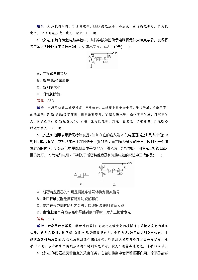 高中物理人教版选修3-2课后训练:6.3 实验:传感器的应用 word版含解析02