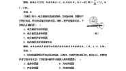 高中物理人教版 (新课标)选修34 实验：传感器的应用课后练习题