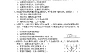 人教版 (新课标)选修37 涡流、电磁阻尼和电磁驱动练习题