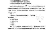 高中物理人教版 (新课标)选修3第四章 电磁感应综合与测试课后测评