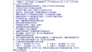 高中物理选修3-3课时作业：期中检测