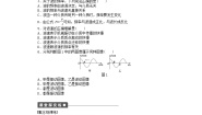高中物理人教版 (新课标)选修3选修3-4第十二章 机械波3 波长、频率和波速精练
