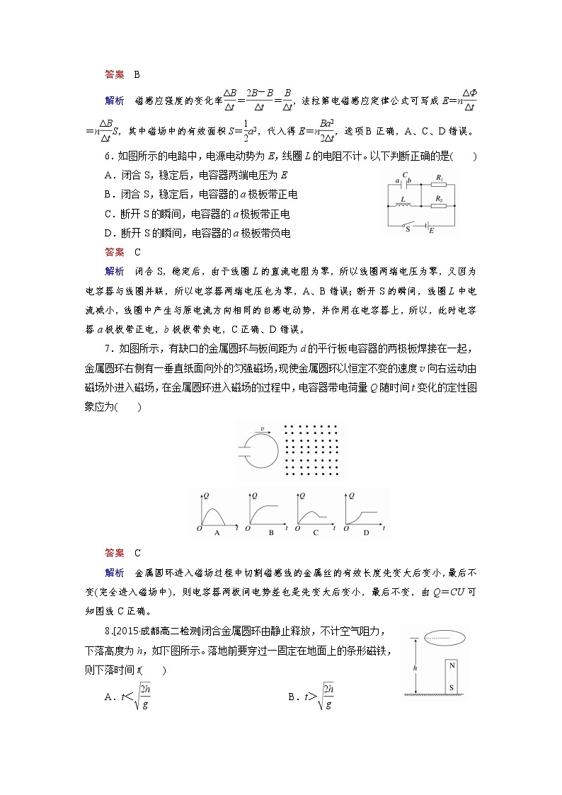 高中物理人教版选修3-2课后训练：第4章 电磁感应 综合检测a word版含解析03