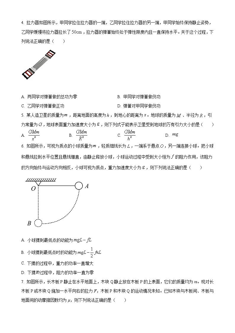 2020-2021学年山西省高一下学期5月联合考试物理试卷第2页