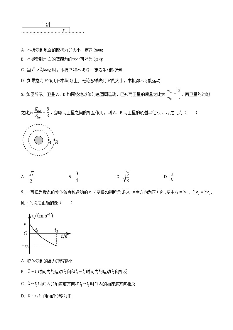 2020-2021学年山西省高一下学期5月联合考试物理试卷第3页