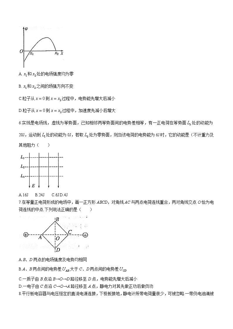 2020-2021学年江苏省常熟中学高一下学期5月阶段学习质量抽测物理试题第2页