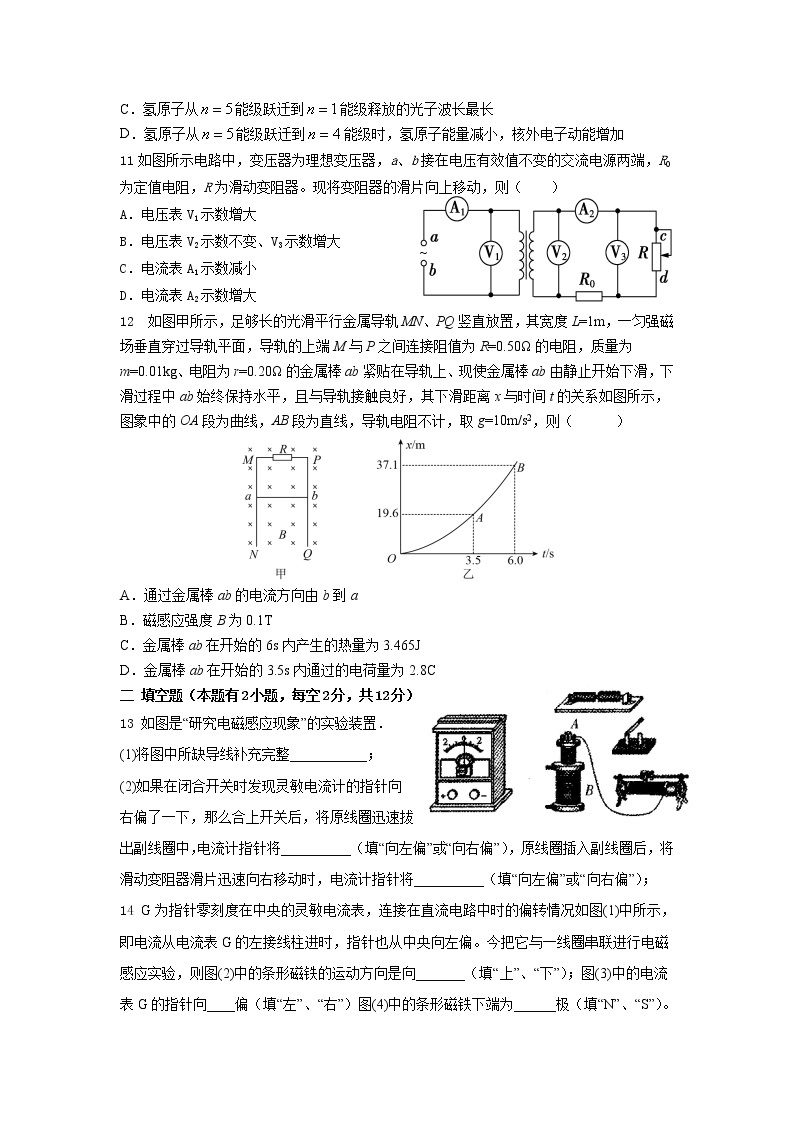 2020-2021学年甘肃省民乐县第一中学高二下学期期中考试物理试题 word版03