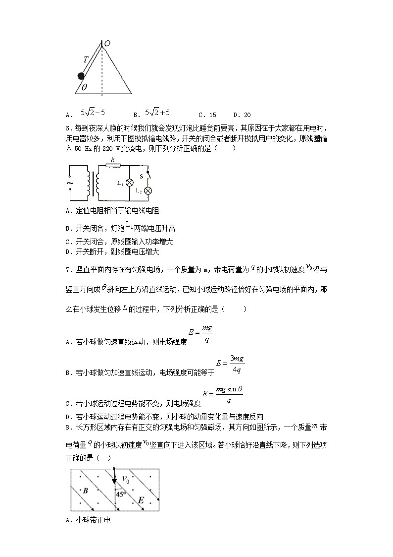 高考物理一轮复习试题 高三选择题502