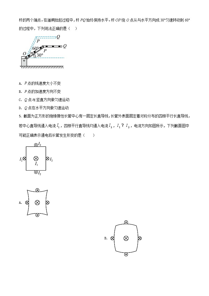 2021年廣東省普通高中學(xué)業(yè)水平選擇性考試（廣東卷）（原卷版）第2頁
