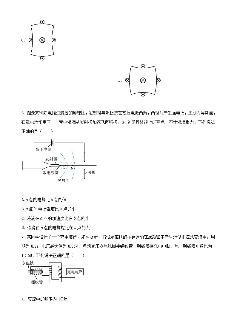 2021年廣東省普通高中學(xué)業(yè)水平選擇性考試（廣東卷）（原卷版）第3頁