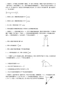 人教版 (2019)必修 第二册4 机械能守恒定律课时作业