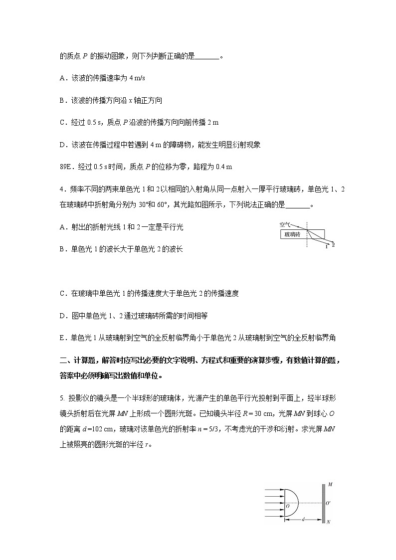 2019届高三物理专题训练之 机械振动与机械波 光第2页