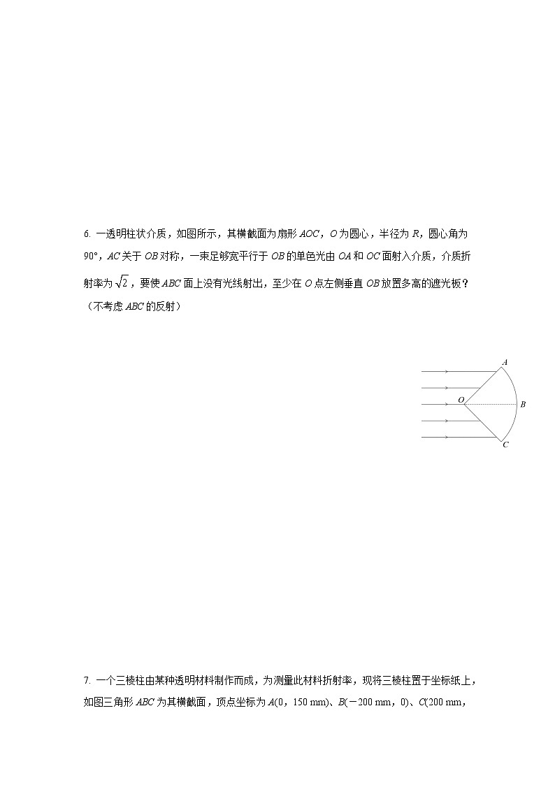 2019届高三物理专题训练之 机械振动与机械波 光第3页