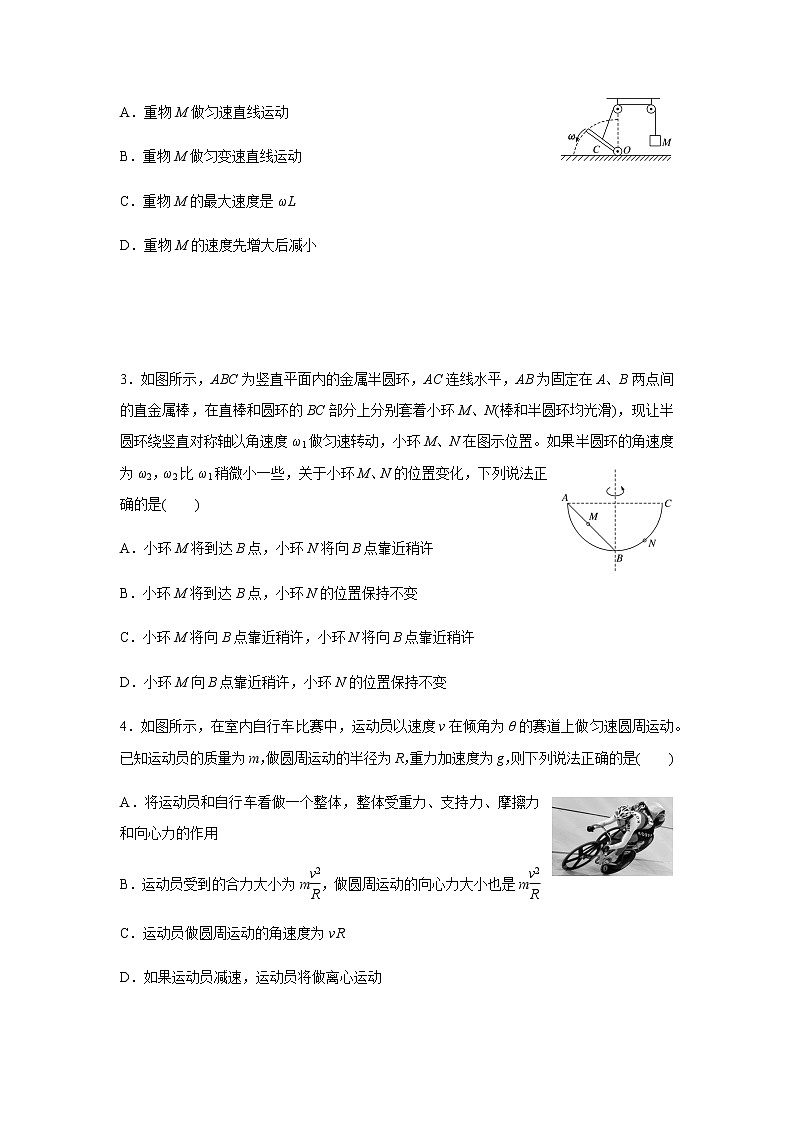 2019届高三物理专题训练之 万有引力定律及其应用第2页