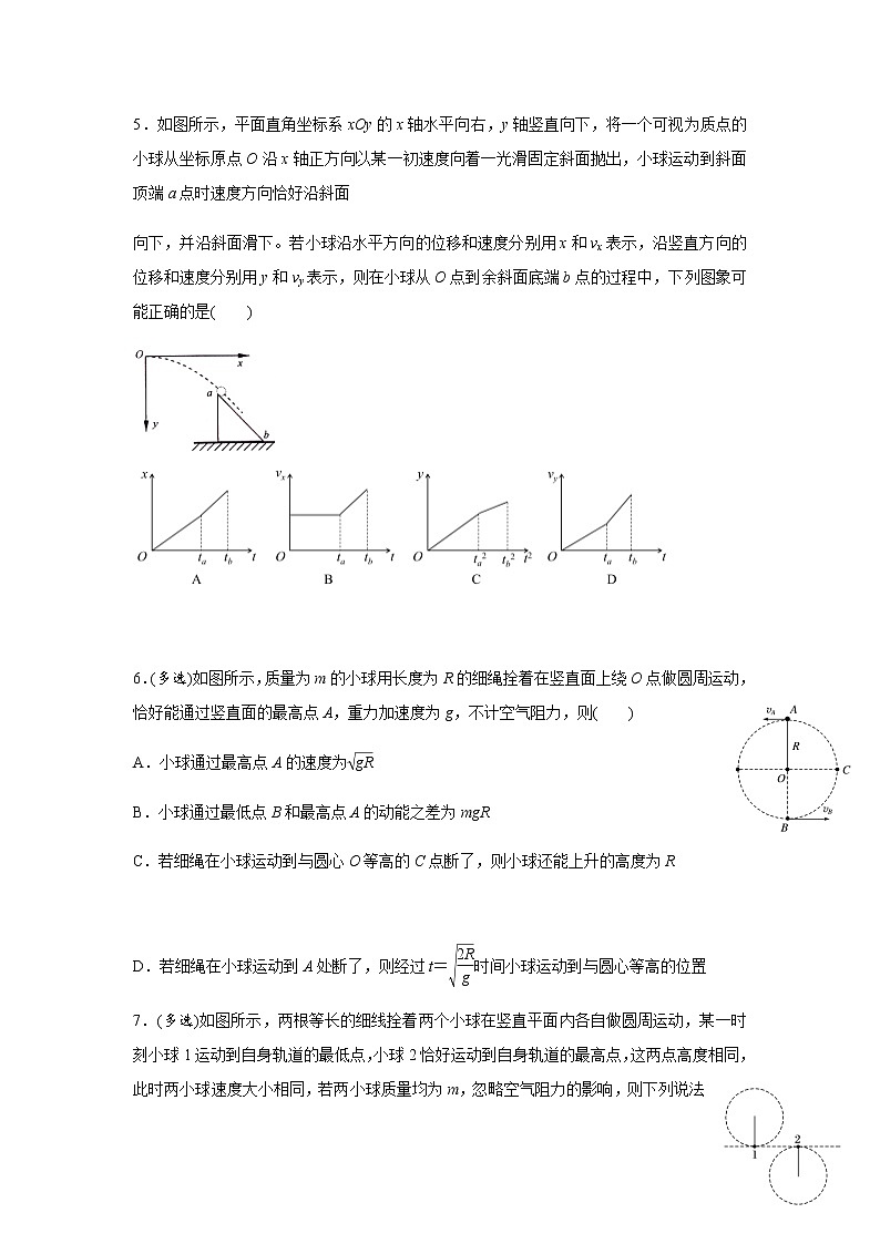 2019届高三物理专题训练之 万有引力定律及其应用第3页