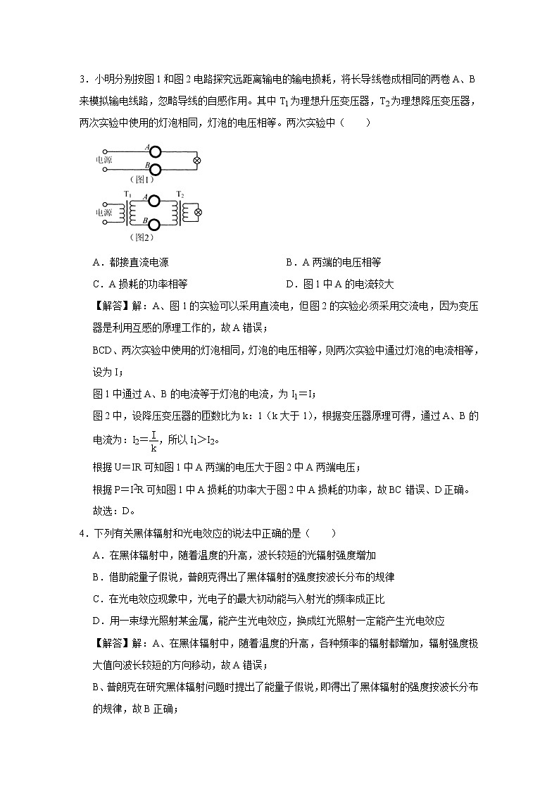 2020-2021学年陕西省咸阳市实验中学高二第二学期第一次月考物理试题 解析版02