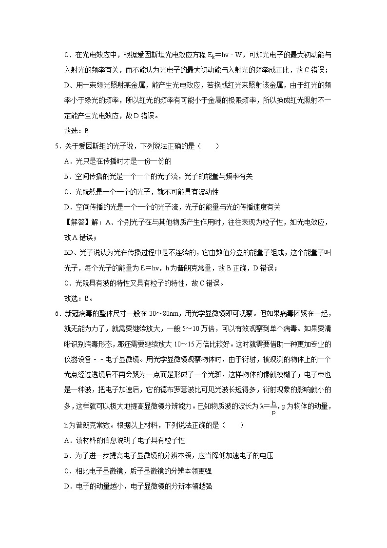 2020-2021学年陕西省咸阳市实验中学高二第二学期第一次月考物理试题 解析版03
