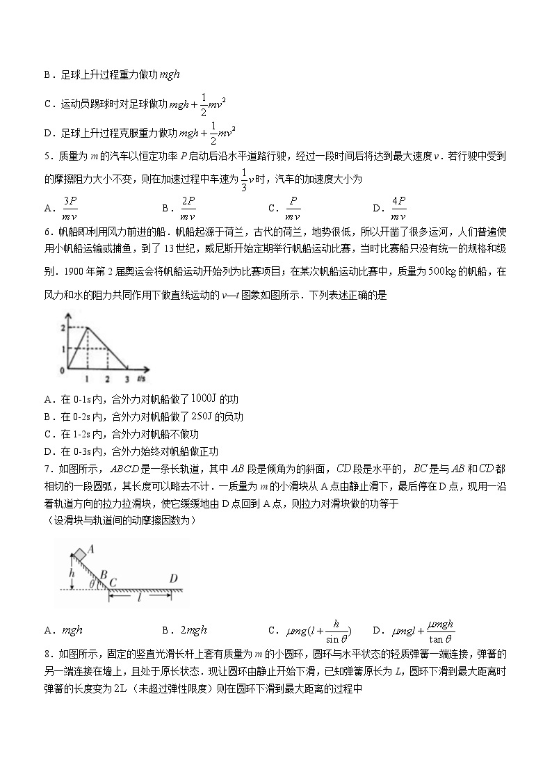 2020-2021学年黑龙江省齐齐哈尔市第八中学校高一下学期6月月考物理试题02