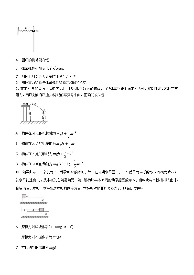 2020-2021学年黑龙江省齐齐哈尔市第八中学校高一下学期6月月考物理试题03