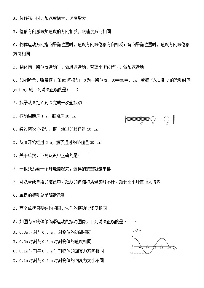 辽宁省恒仁满族自治县第二高级中学2020-2021学年高二上学期期末考试物理试题+Word版含答02