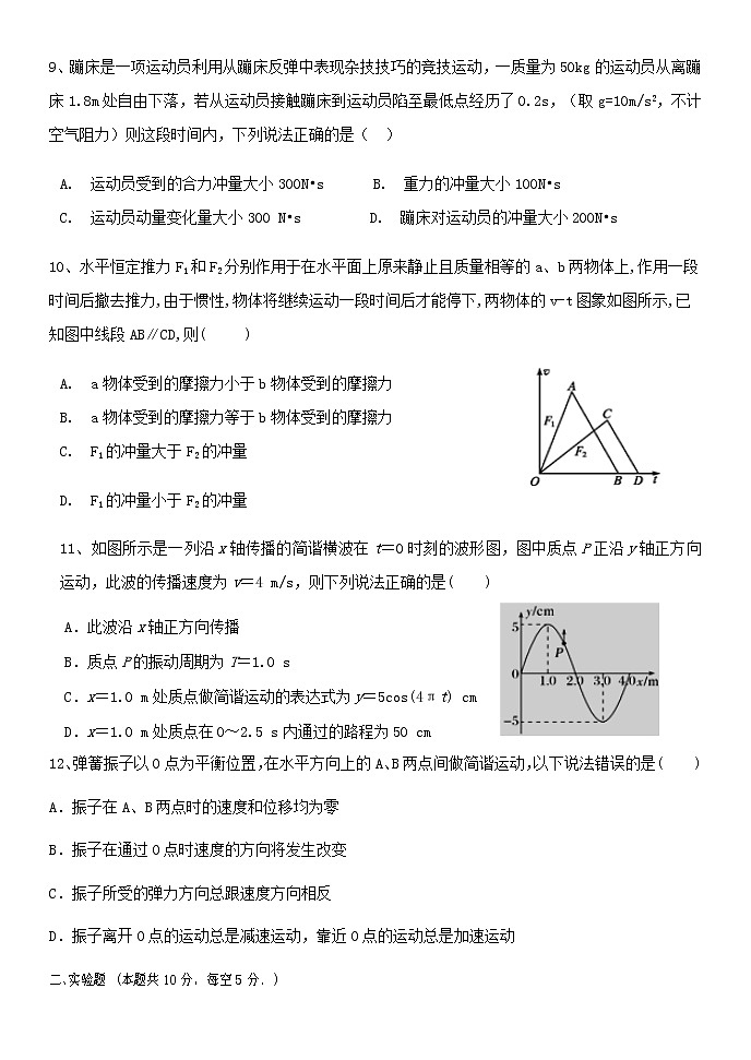 辽宁省恒仁满族自治县第二高级中学2020-2021学年高二上学期期末考试物理试题+Word版含答03