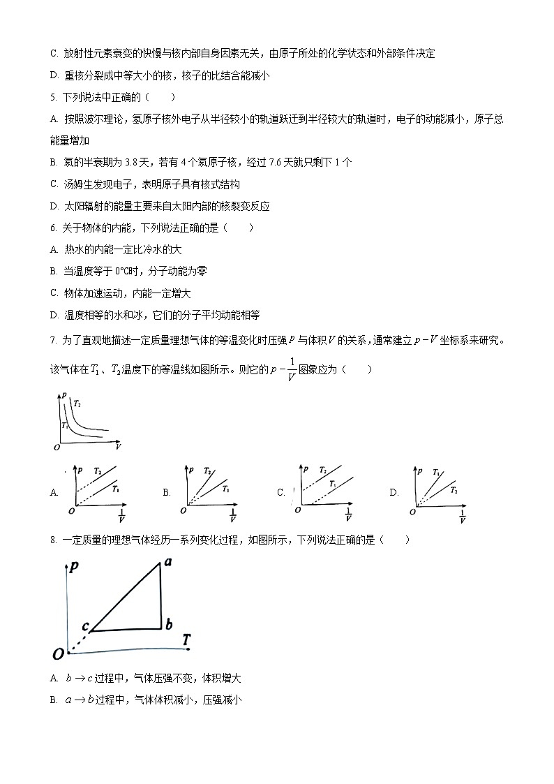 甘肃省天水市第一中学2020-2021学年高二下学期期中考试物理试题+Word版含答案02