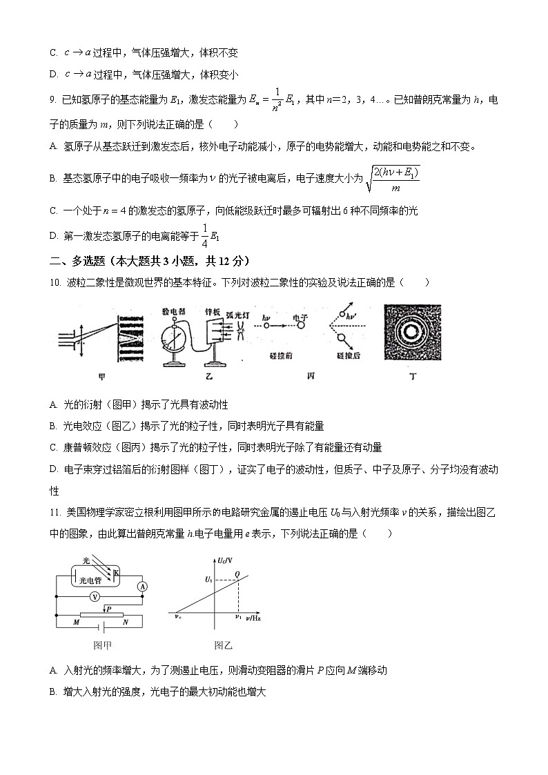 甘肃省天水市第一中学2020-2021学年高二下学期期中考试物理试题+Word版含答案03