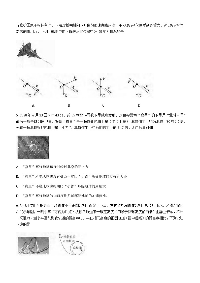 云南省南涧县第一中学2020-2021学年高二下学期期中考试物理试题+Word版含答案02