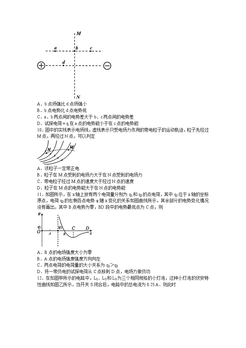 四川省成都市第七中学2020-2021学年高二上学期期中考试物理试题+Word版含答案03
