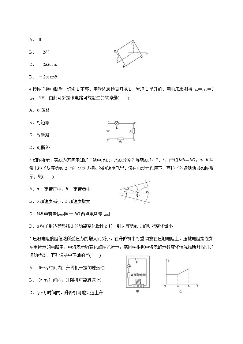 云南省新平一中2020-2021学年高二下学期期中考试物理试题+Word版含答案02
