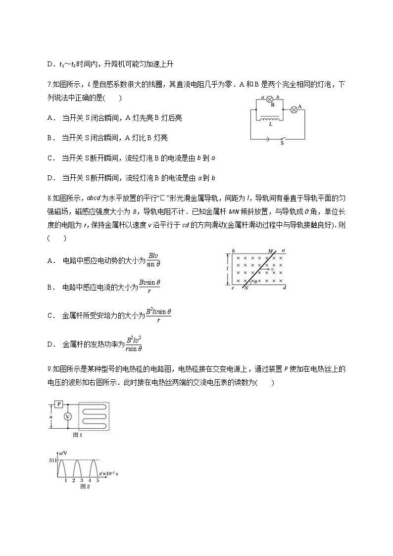 云南省新平一中2020-2021学年高二下学期期中考试物理试题+Word版含答案03