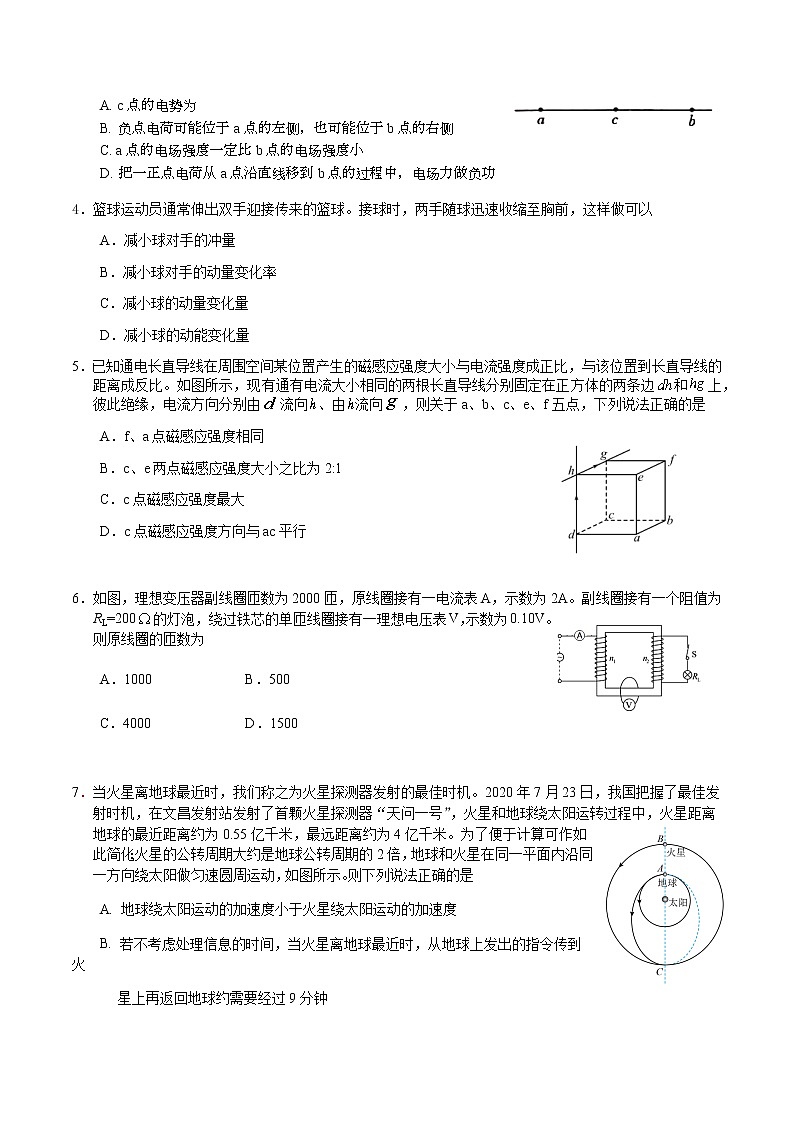广东省六校联盟2021届高三下学期6月第四次联考物理试题+Word版含答案02